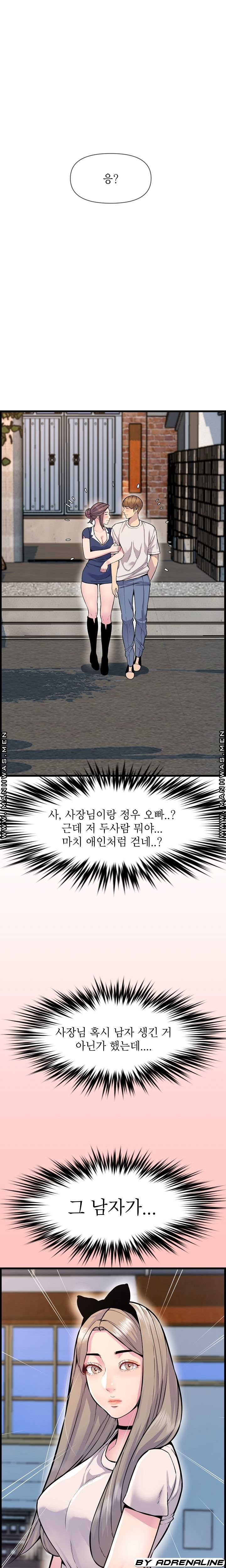 Boss of Reading Room Raw Chapter 32 Page 1
