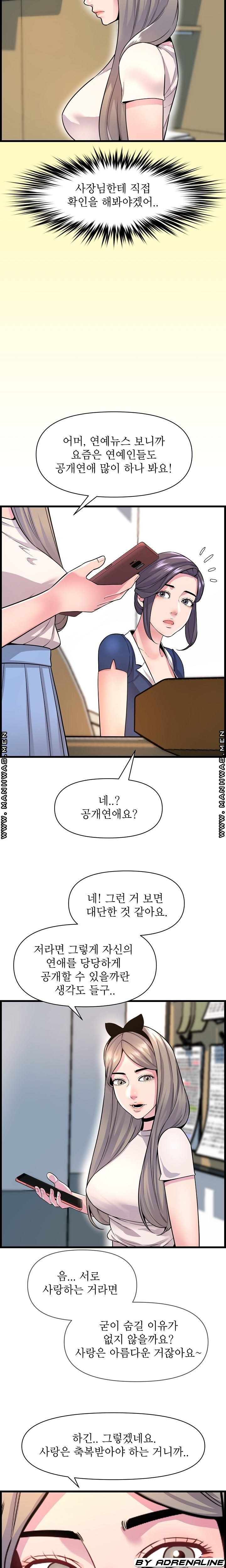 Boss of Reading Room Raw Chapter 32 Page 10