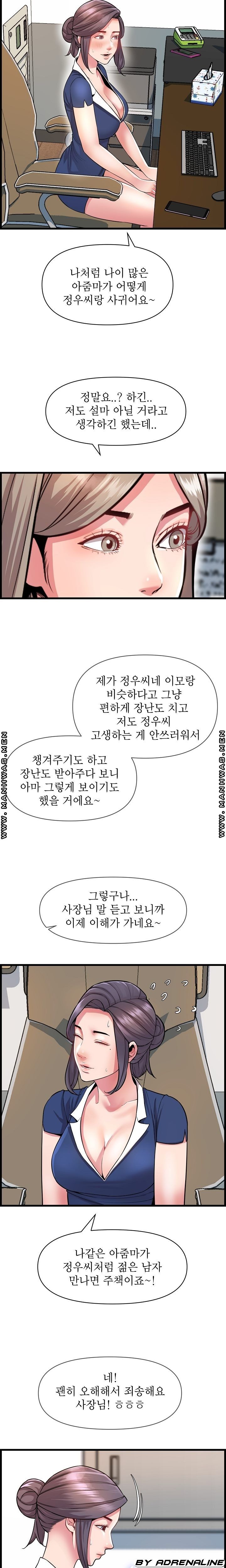 Boss of Reading Room Raw Chapter 32 Page 13
