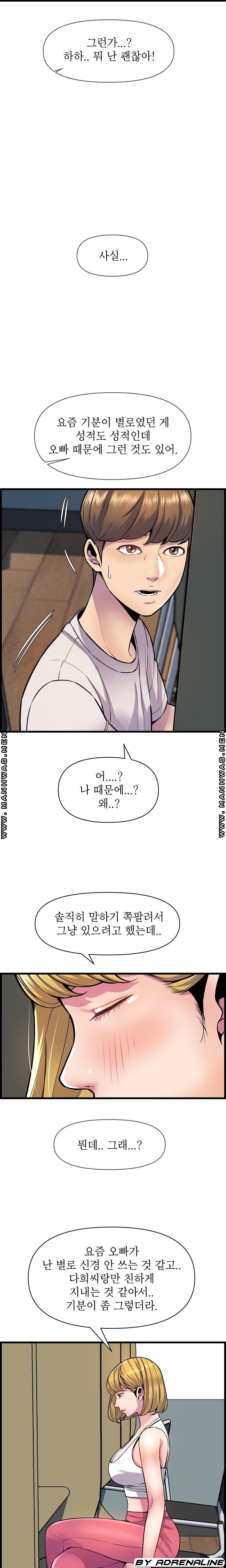 Boss of Reading Room Raw Chapter 32 Page 18