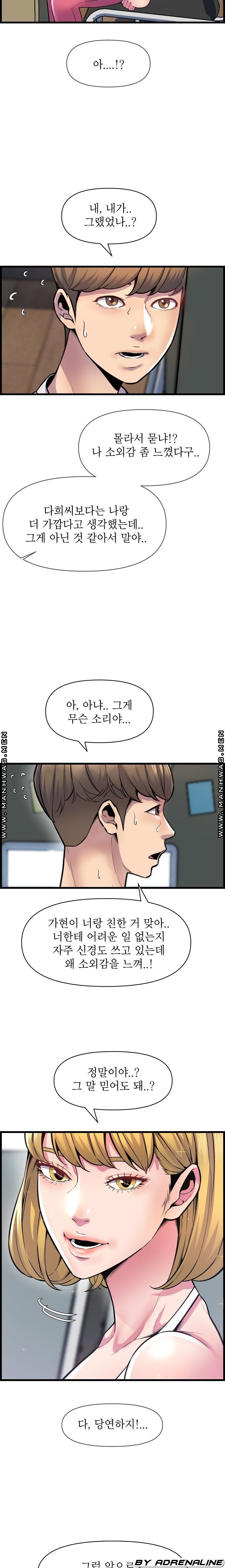 Boss of Reading Room Raw Chapter 32 Page 19