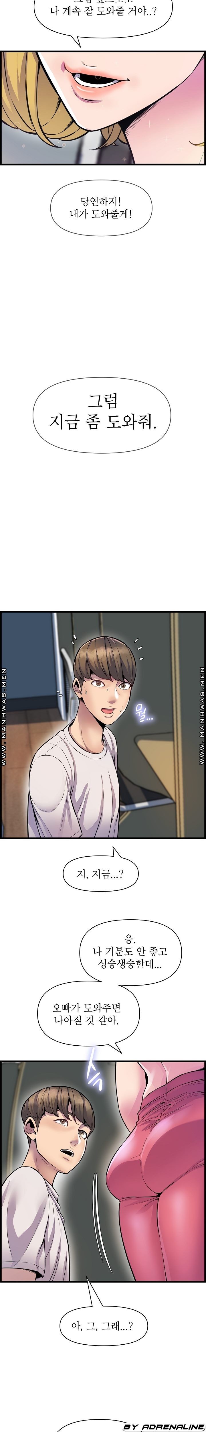 Boss of Reading Room Raw Chapter 32 Page 20