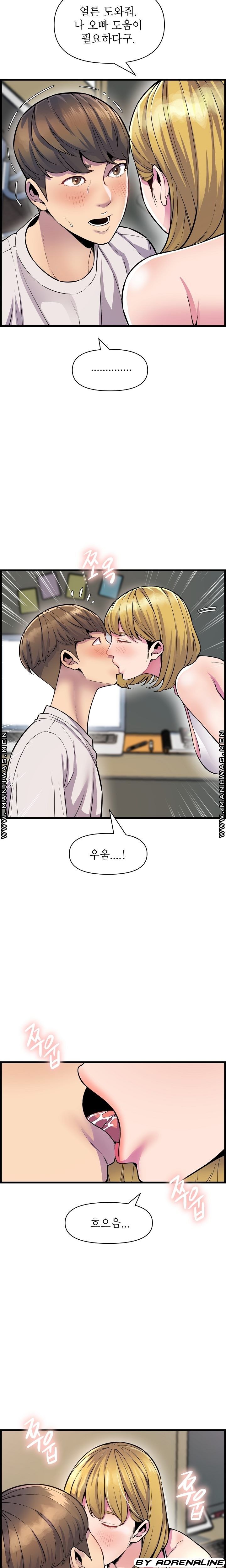 Boss of Reading Room Raw Chapter 32 Page 21