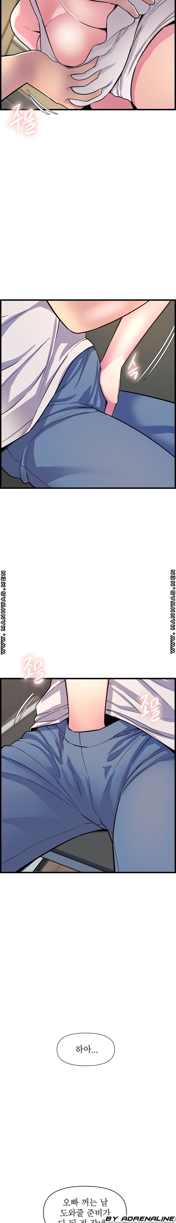 Boss of Reading Room Raw Chapter 32 Page 23