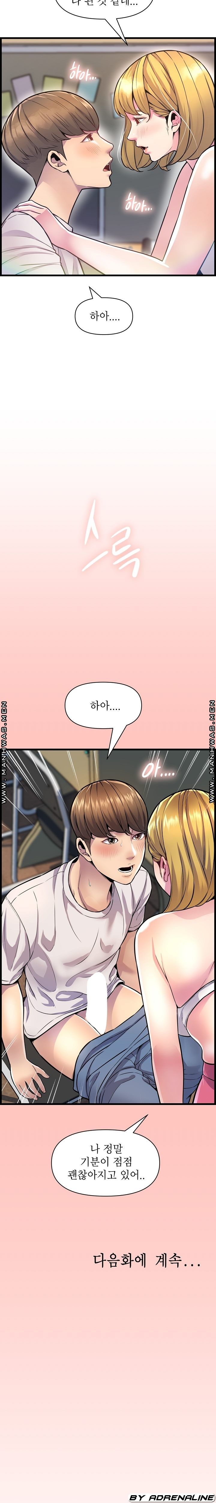 Boss of Reading Room Raw Chapter 32 Page 24