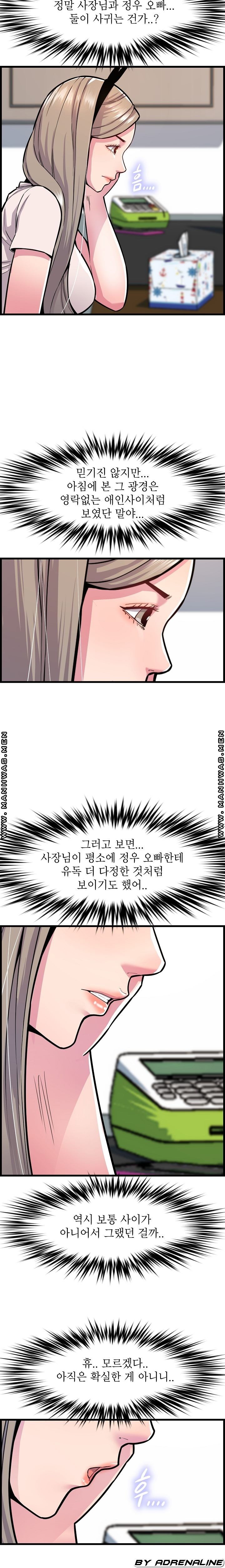 Boss of Reading Room Raw Chapter 32 Page 3
