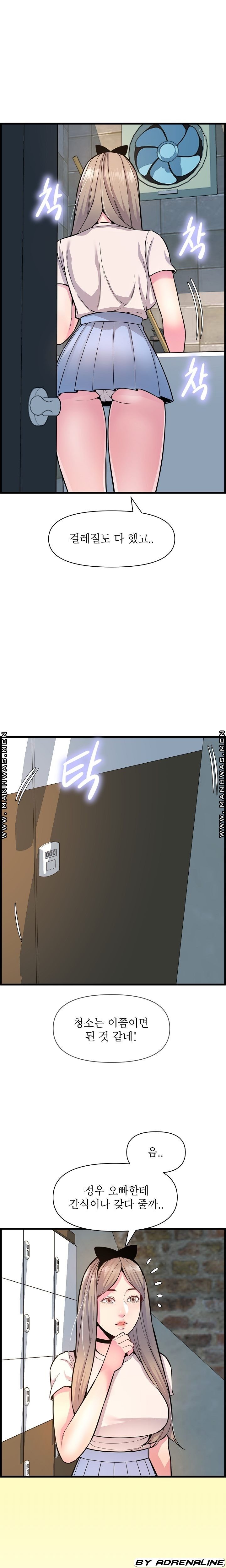 Boss of Reading Room Raw Chapter 32 Page 5