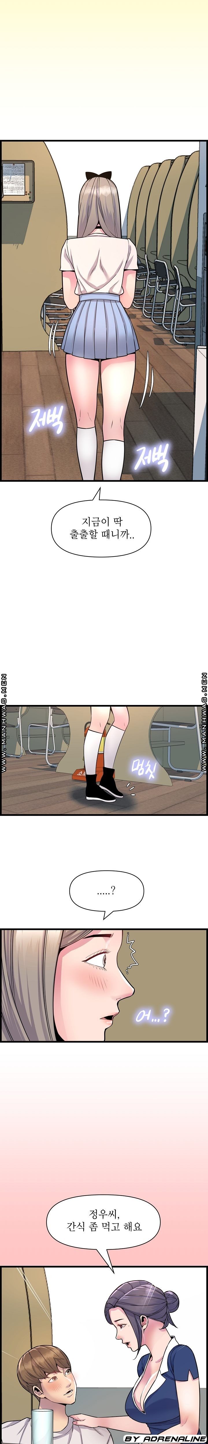 Boss of Reading Room Raw Chapter 32 Page 6