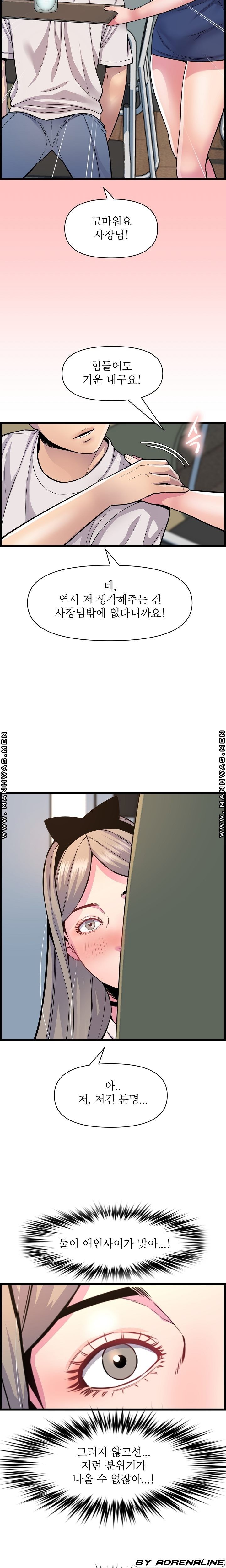 Boss of Reading Room Raw Chapter 32 Page 7