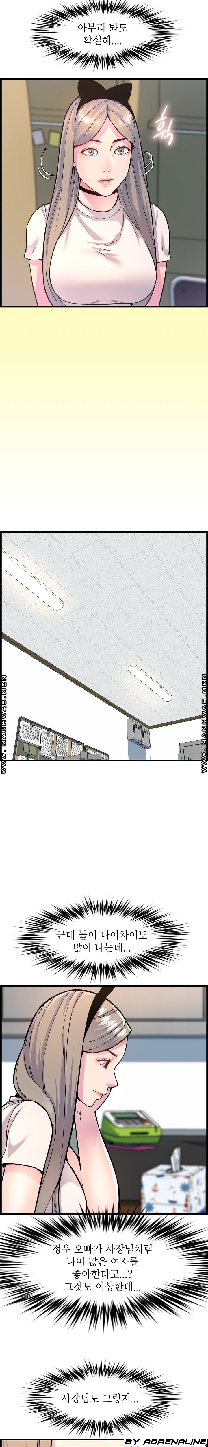 Boss of Reading Room Raw Chapter 32 Page 8