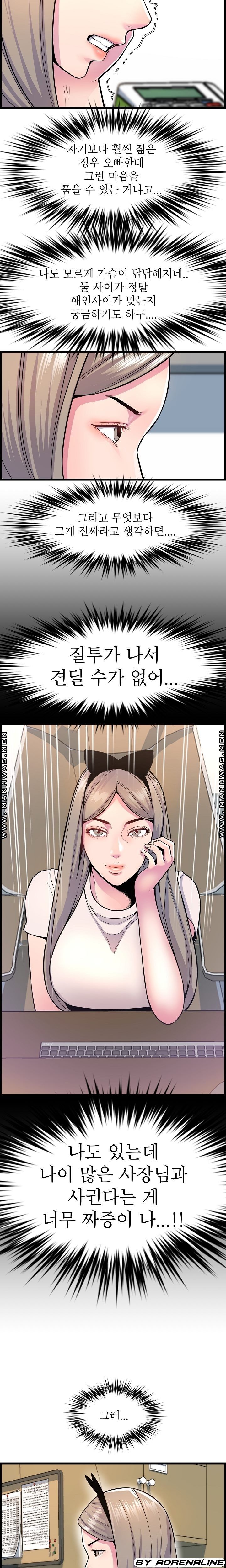 Boss of Reading Room Raw Chapter 32 Page 9