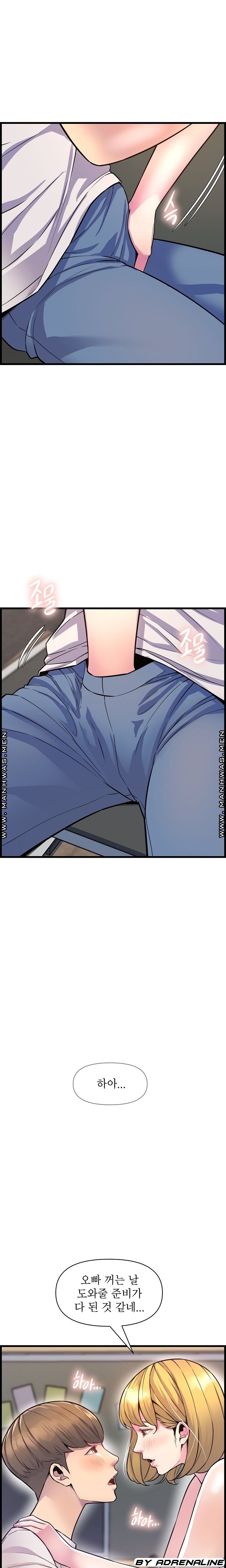 Boss of Reading Room Raw Chapter 33 Page 1