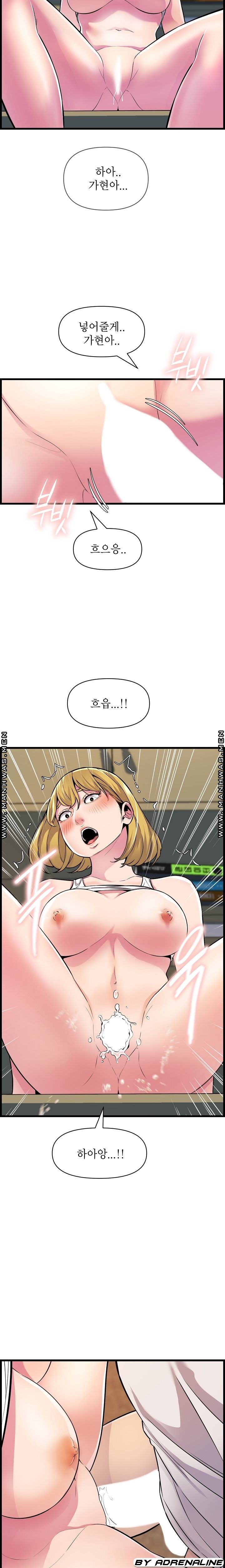 Boss of Reading Room Raw Chapter 33 Page 10