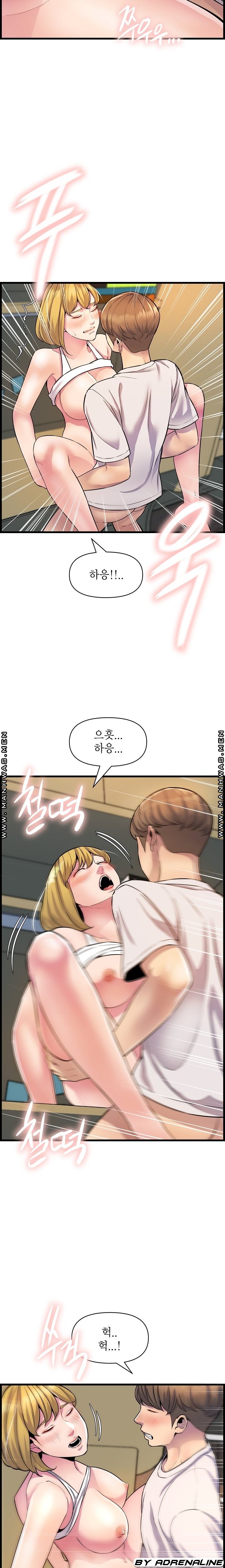 Boss of Reading Room Raw Chapter 33 Page 11