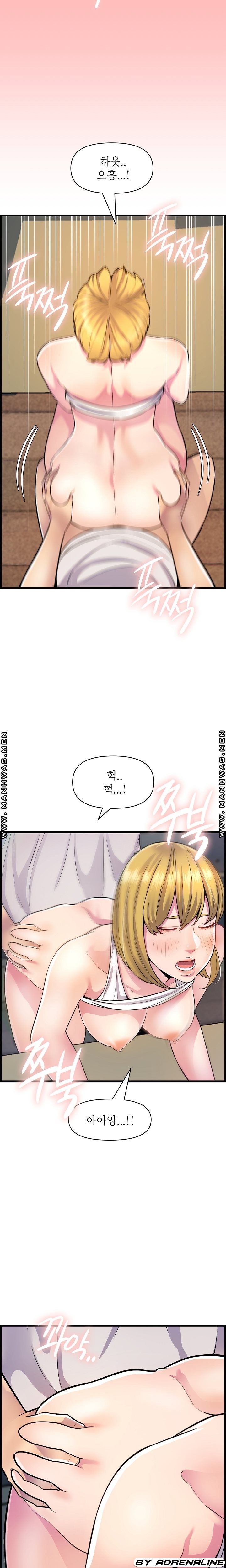 Boss of Reading Room Raw Chapter 33 Page 13