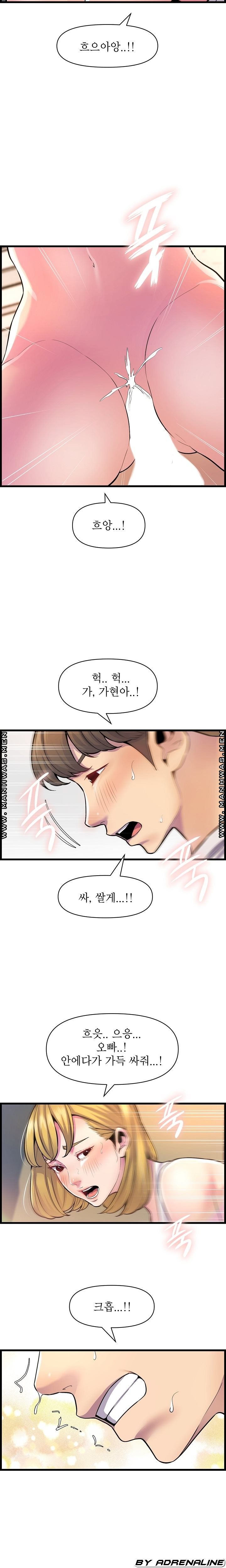 Boss of Reading Room Raw Chapter 33 Page 14