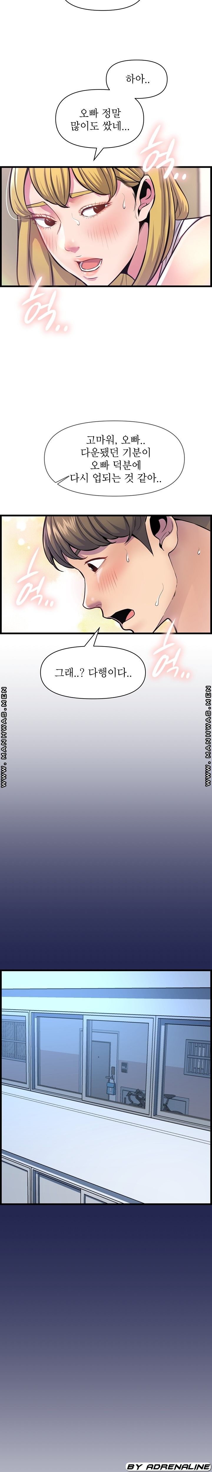 Boss of Reading Room Raw Chapter 33 Page 16