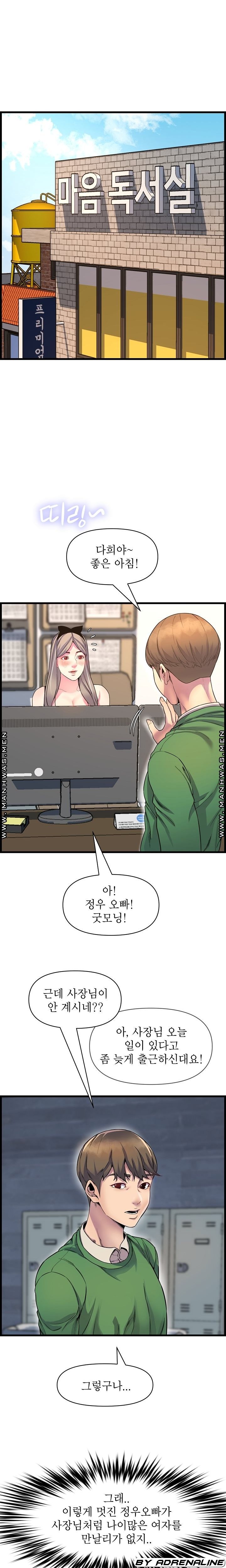 Boss of Reading Room Raw Chapter 33 Page 18