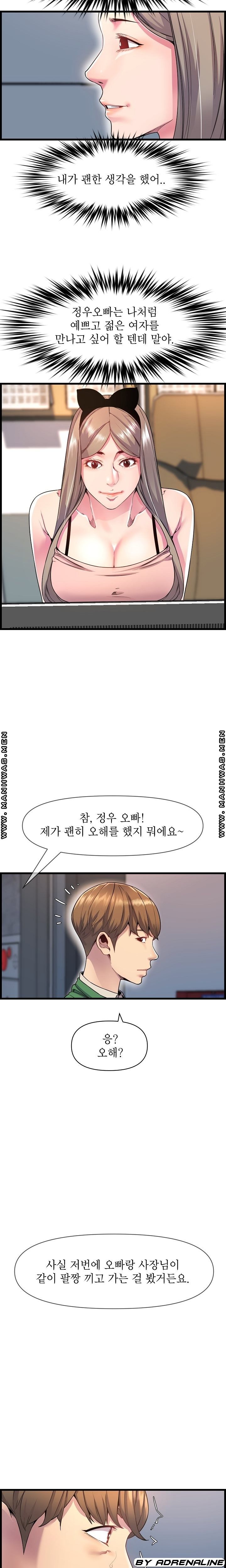 Boss of Reading Room Raw Chapter 33 Page 19