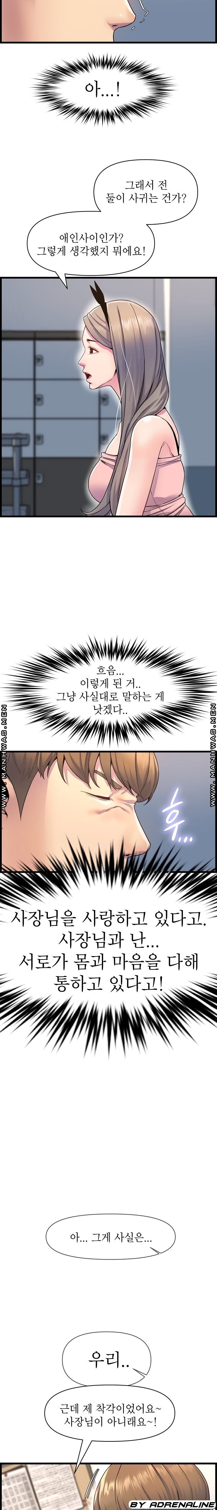 Boss of Reading Room Raw Chapter 33 Page 20