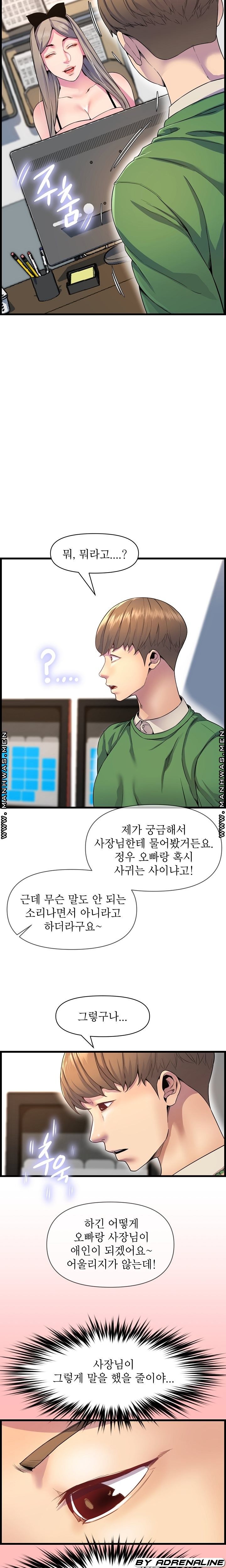 Boss of Reading Room Raw Chapter 33 Page 21
