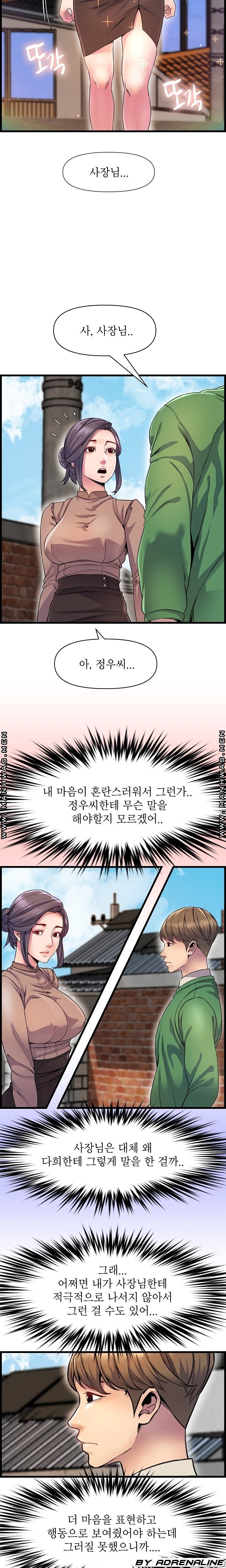 Boss of Reading Room Raw Chapter 33 Page 23