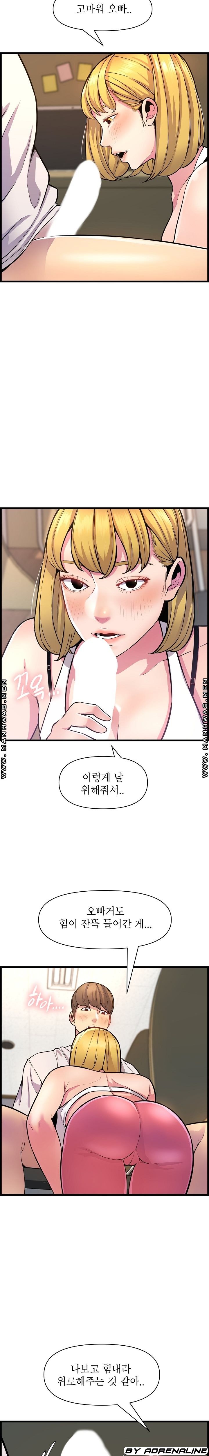 Boss of Reading Room Raw Chapter 33 Page 3