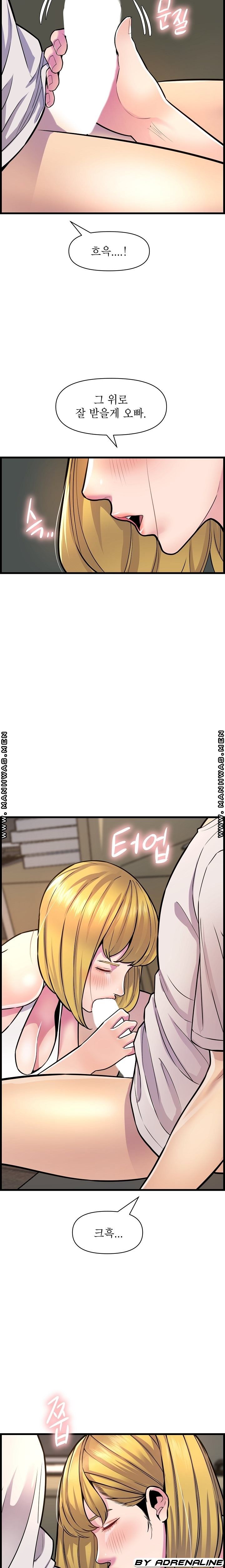 Boss of Reading Room Raw Chapter 33 Page 4
