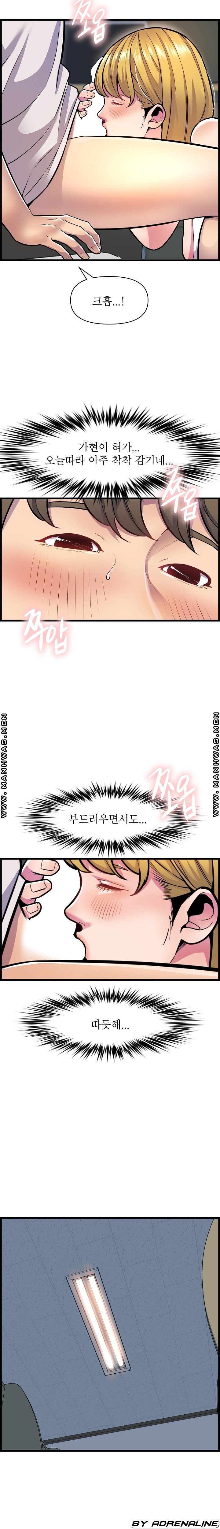Boss of Reading Room Raw Chapter 33 Page 6