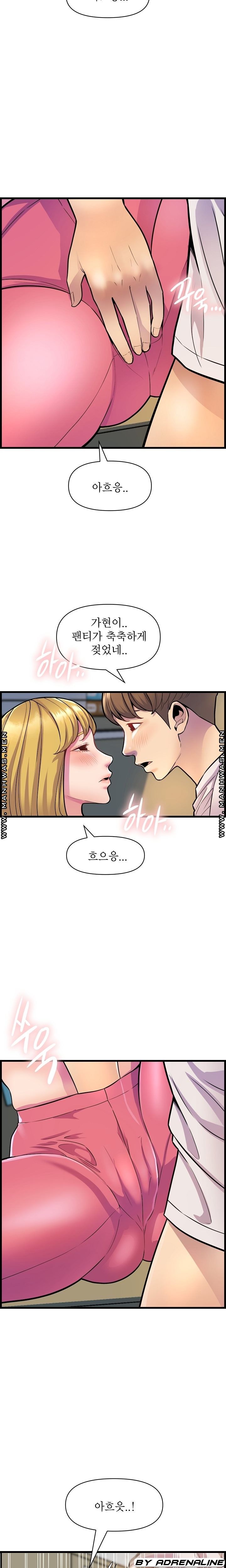 Boss of Reading Room Raw Chapter 33 Page 8