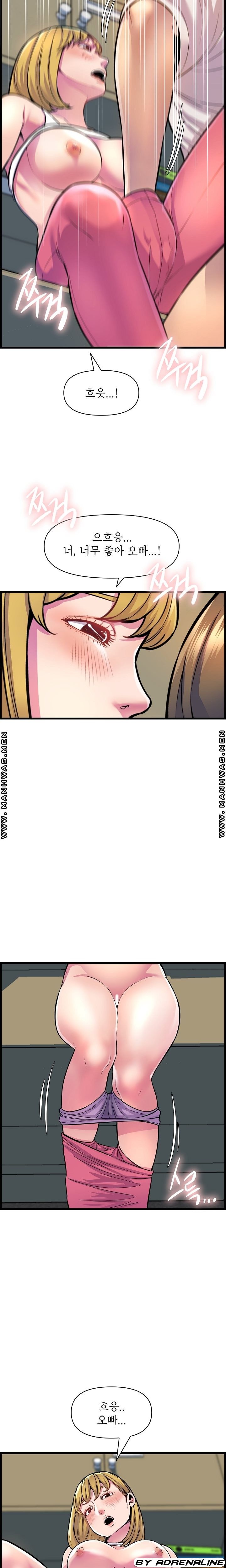 Boss of Reading Room Raw Chapter 33 Page 9