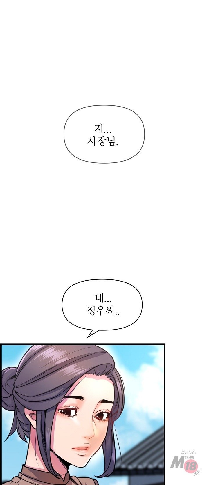 Boss of Reading Room Raw Chapter 34 Page 1