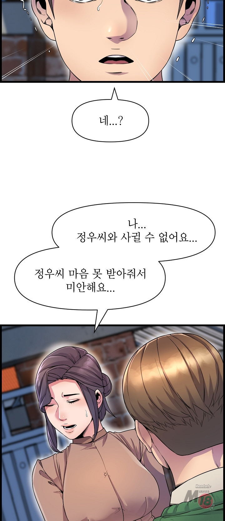 Boss of Reading Room Raw Chapter 34 Page 13