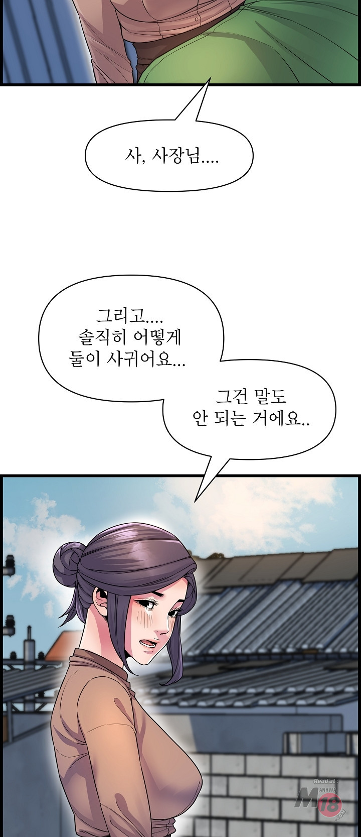 Boss of Reading Room Raw Chapter 34 Page 14