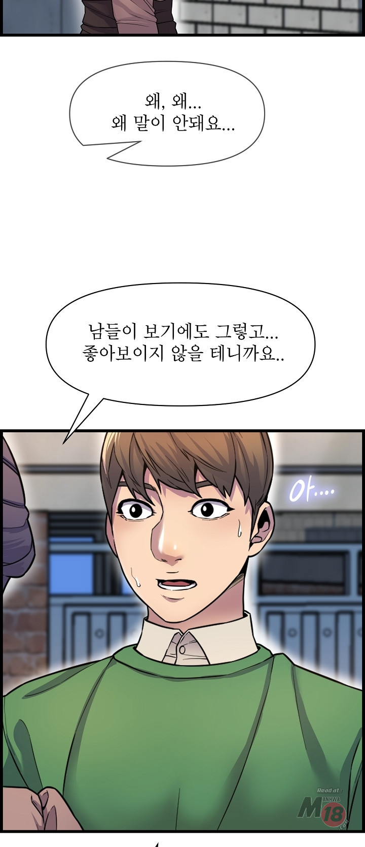 Boss of Reading Room Raw Chapter 34 Page 15