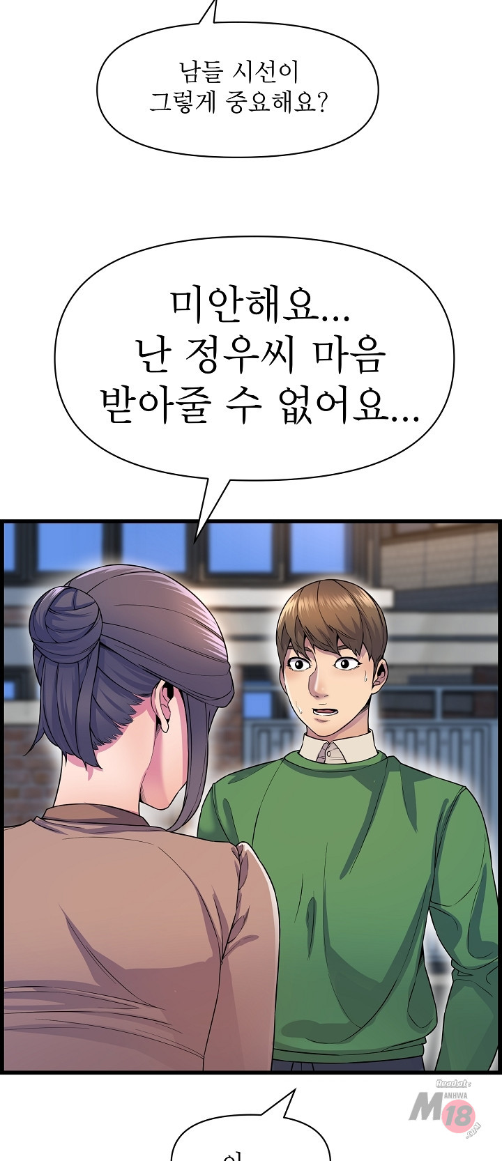 Boss of Reading Room Raw Chapter 34 Page 16