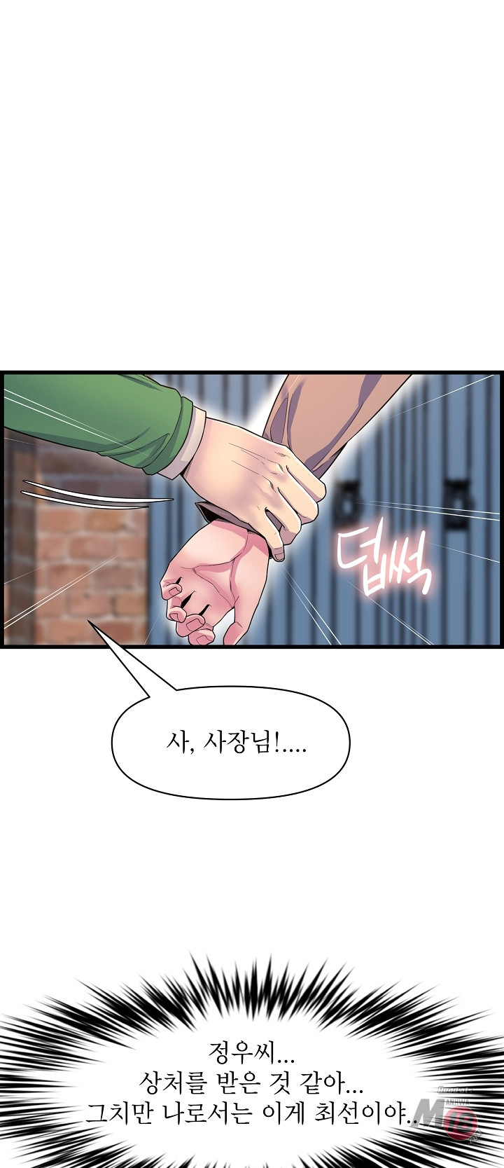 Boss of Reading Room Raw Chapter 34 Page 18