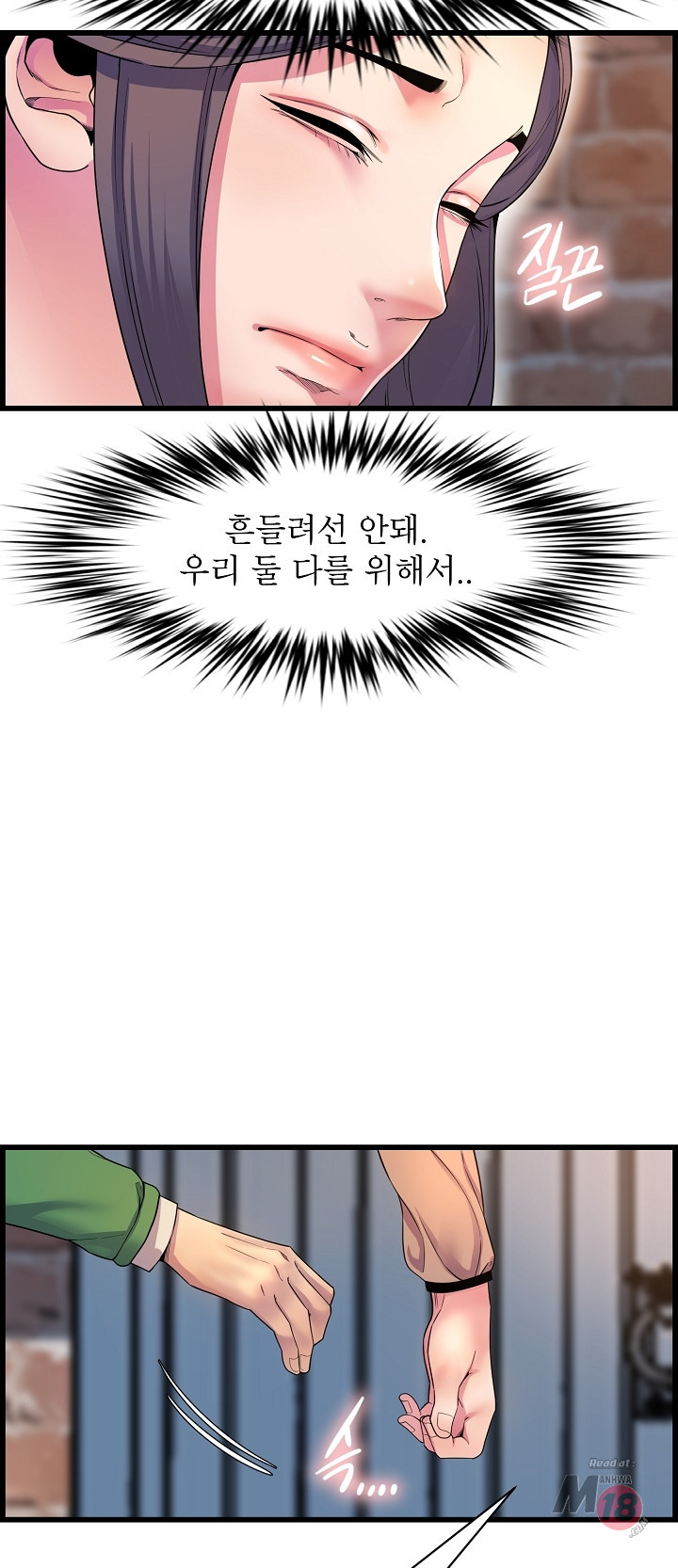 Boss of Reading Room Raw Chapter 34 Page 19