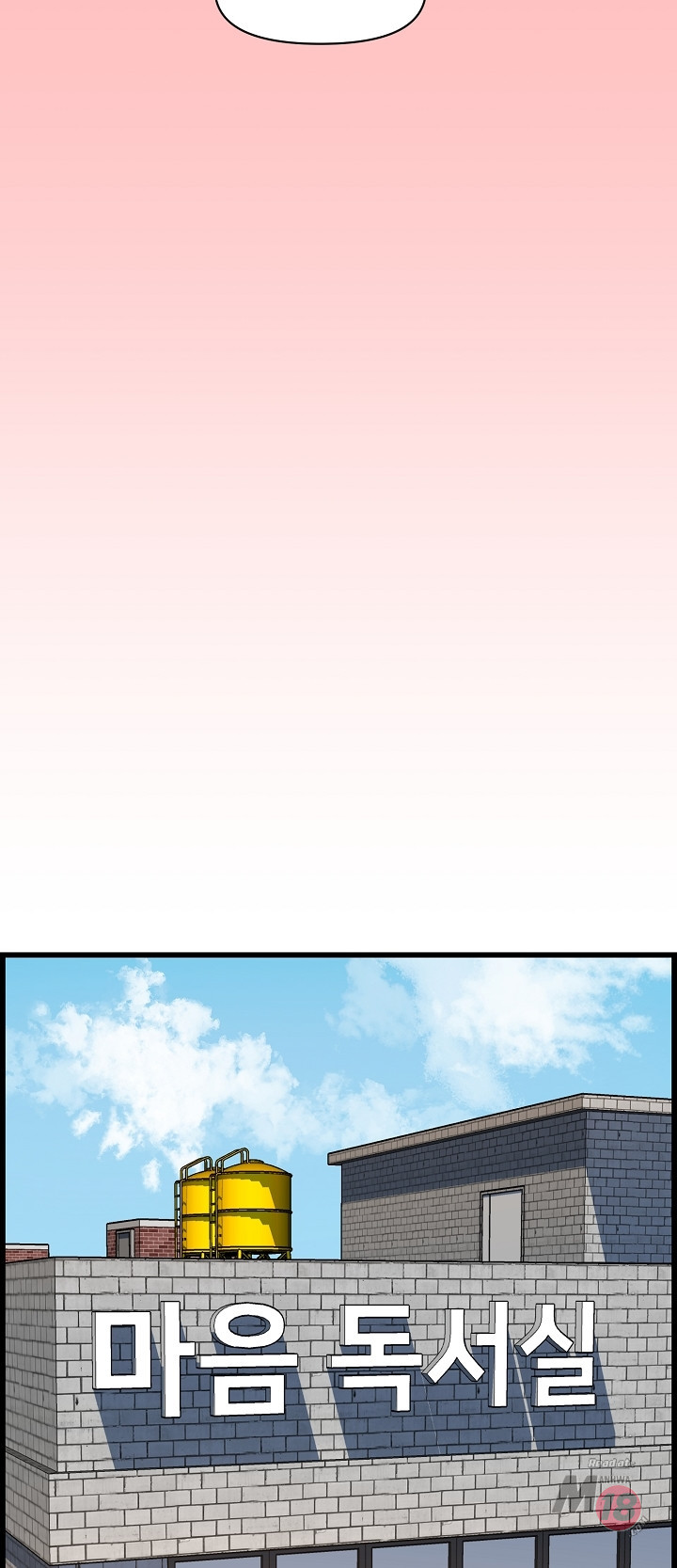 Boss of Reading Room Raw Chapter 34 Page 21