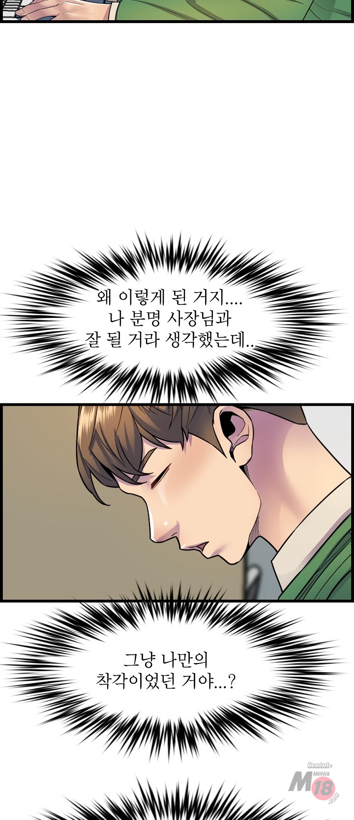 Boss of Reading Room Raw Chapter 34 Page 23