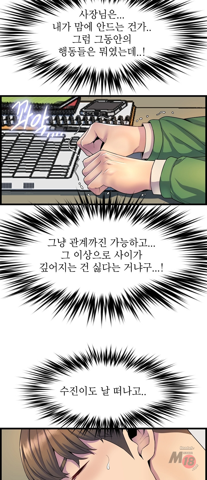 Boss of Reading Room Raw Chapter 34 Page 24
