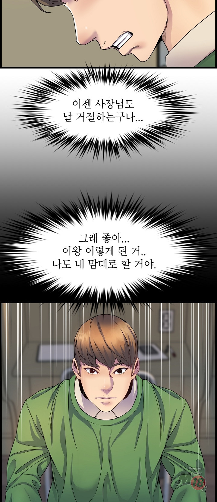 Boss of Reading Room Raw Chapter 34 Page 25