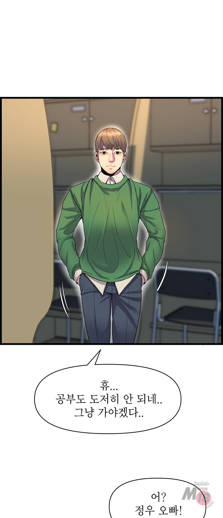 Boss of Reading Room Raw Chapter 34 Page 28