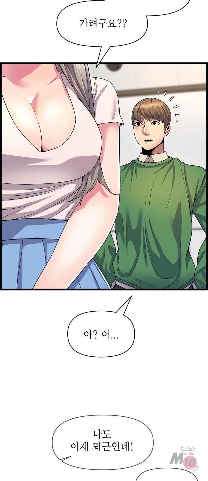 Boss of Reading Room Raw Chapter 34 Page 29