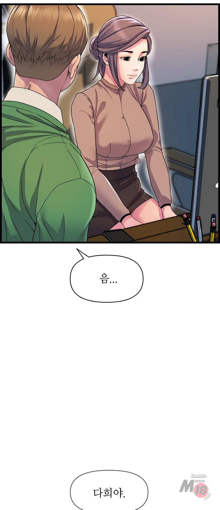 Boss of Reading Room Raw Chapter 34 Page 31