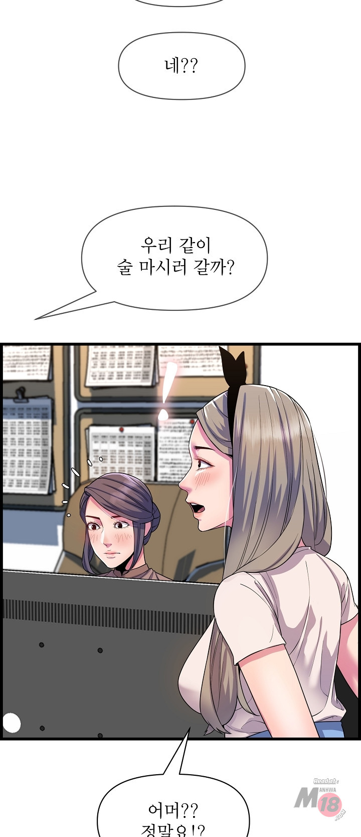 Boss of Reading Room Raw Chapter 34 Page 32