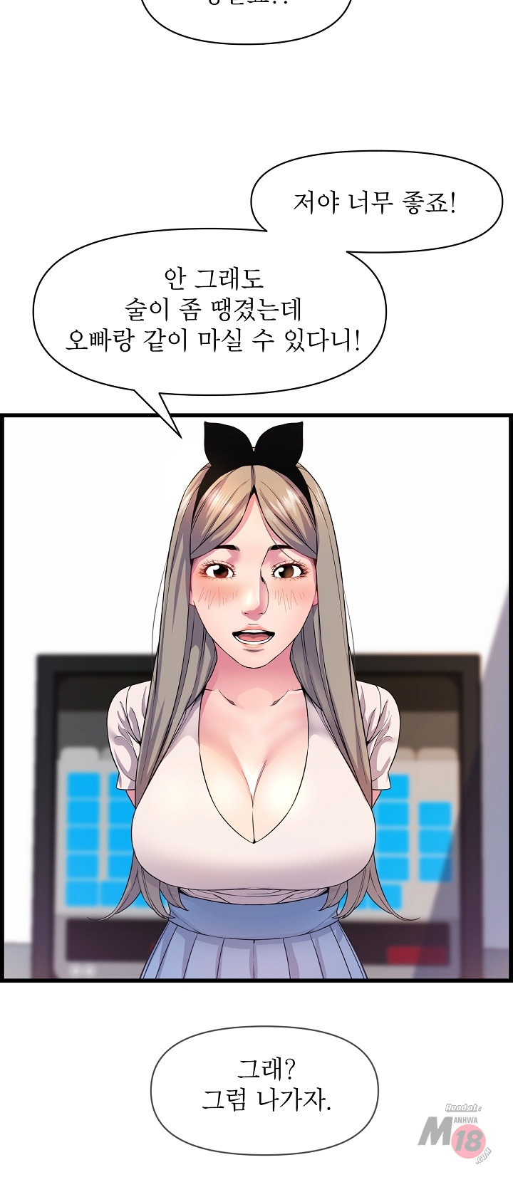 Boss of Reading Room Raw Chapter 34 Page 33