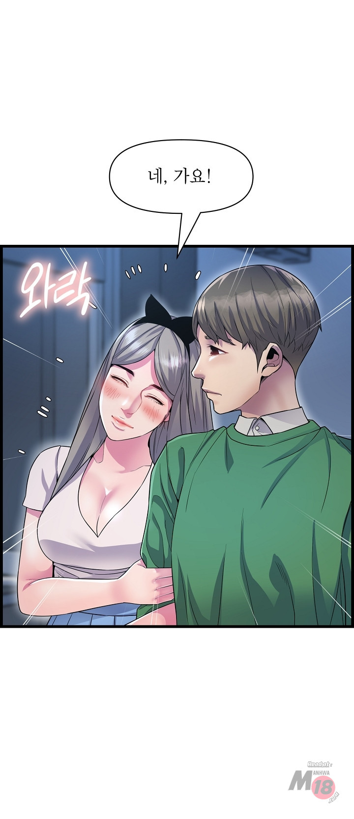 Boss of Reading Room Raw Chapter 34 Page 34