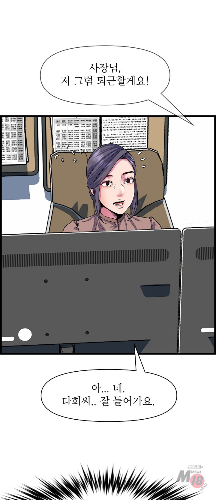 Boss of Reading Room Raw Chapter 34 Page 35