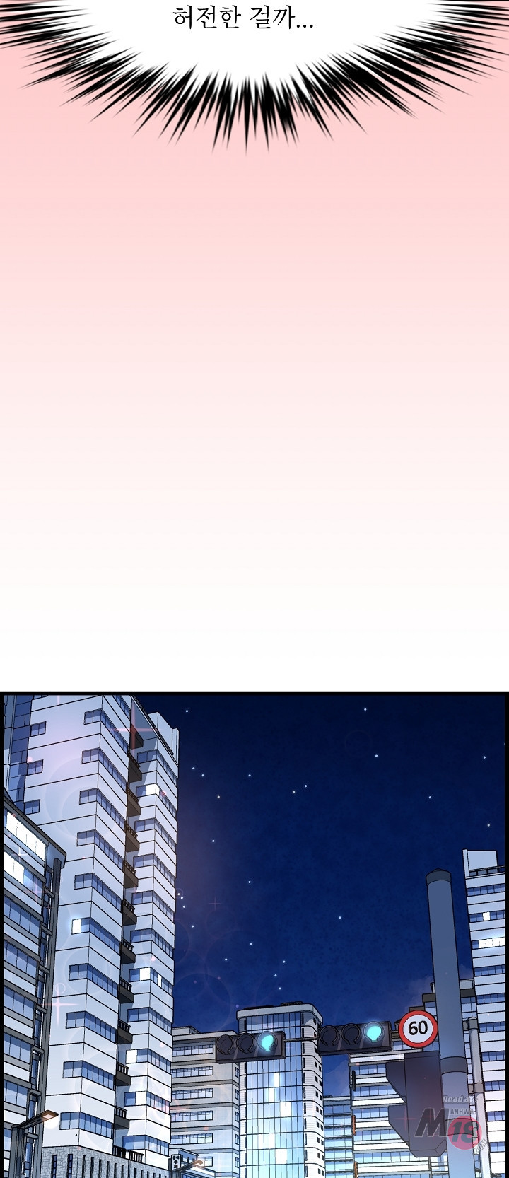 Boss of Reading Room Raw Chapter 34 Page 37
